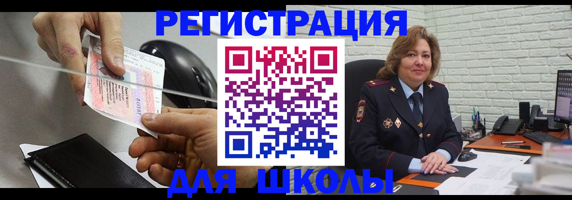 прописка для работы в Домодедово