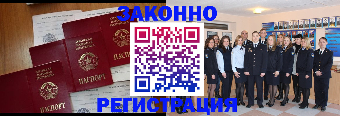 временная прописка в Домодедово