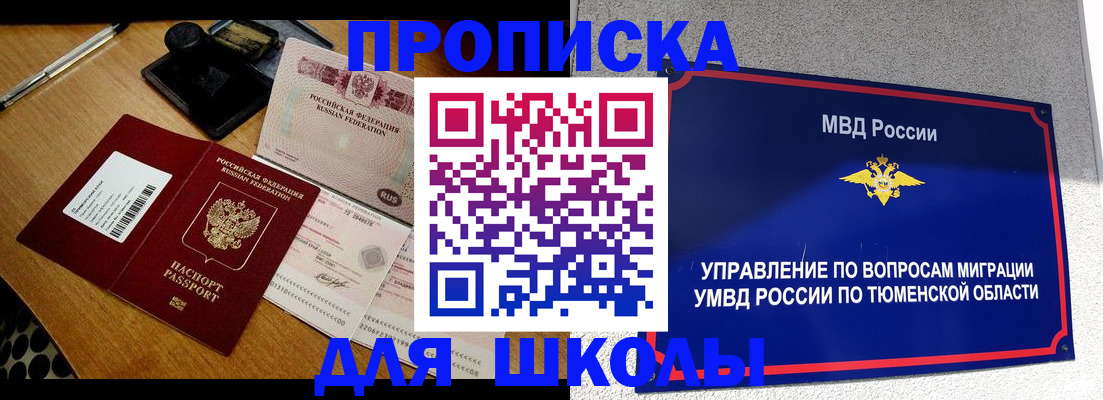 временная регистрация недорого в Домодедово