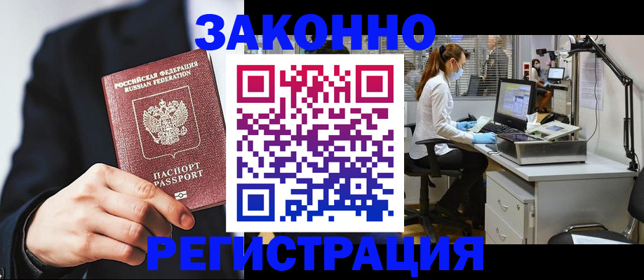 регистрация для школы в Домодедово
