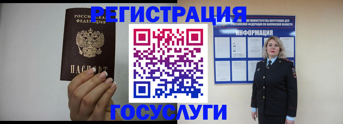 временная регистрация купить в Домодедово