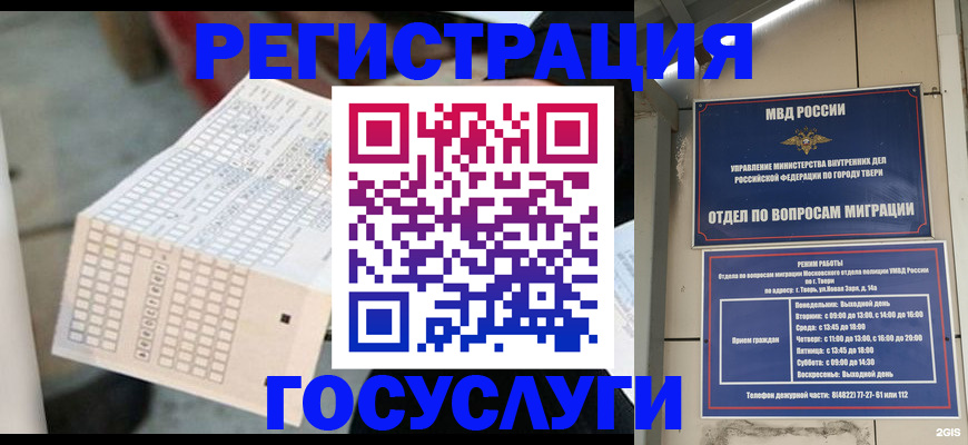 прописка гарантия в Домодедово