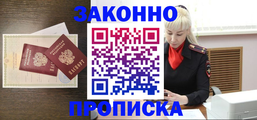 регистрация для дет. сада в Домодедово